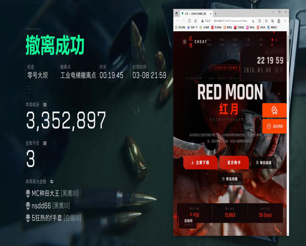 三角洲行动寒冰外挂软件效果